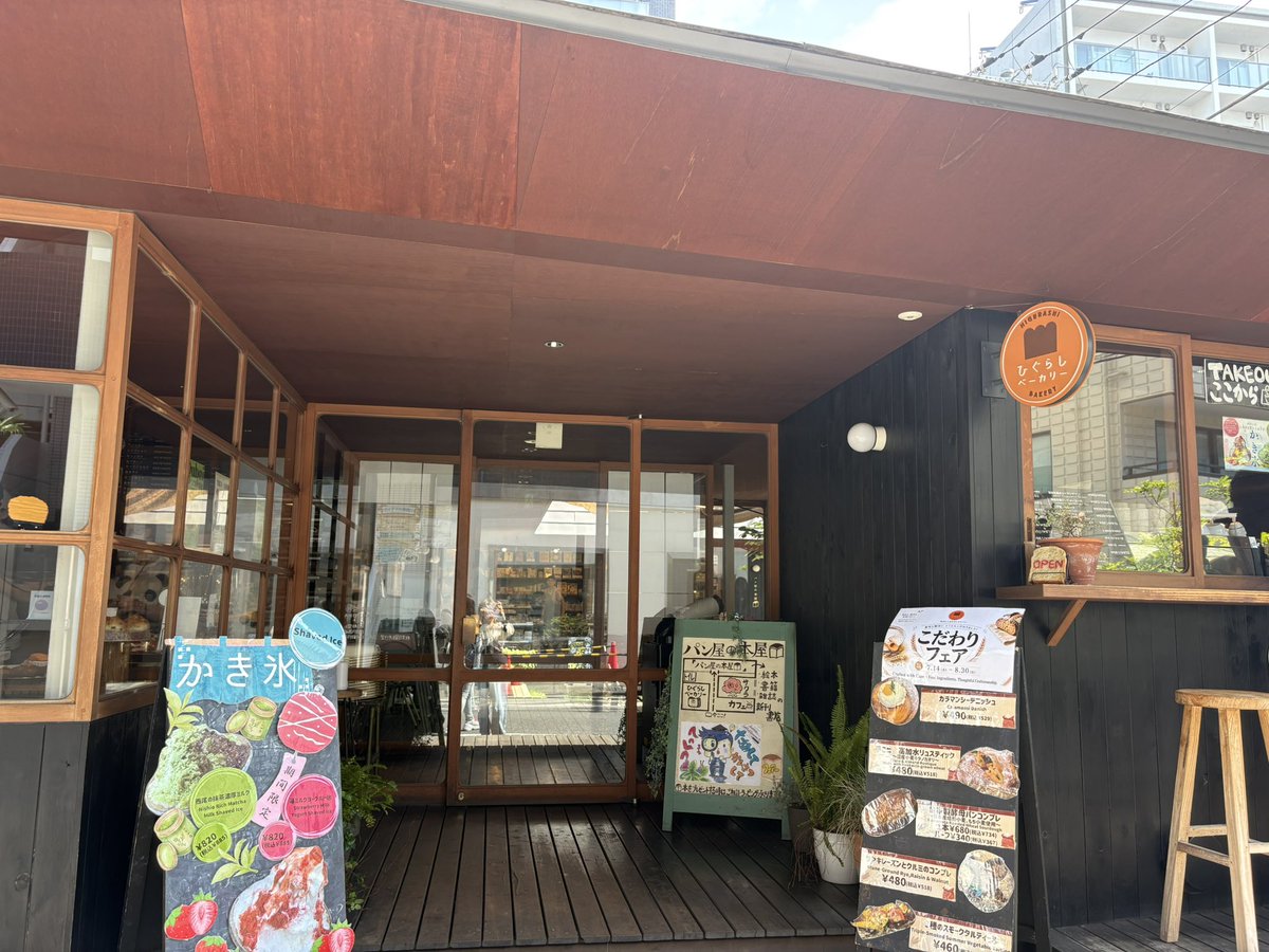 mizukusakingyo's tweet photo. 10時半日暮里待合せだったので
気になっていたパン屋さんへ
美味しく頂きました🥐 https://t.co/3QbQu8r2zH