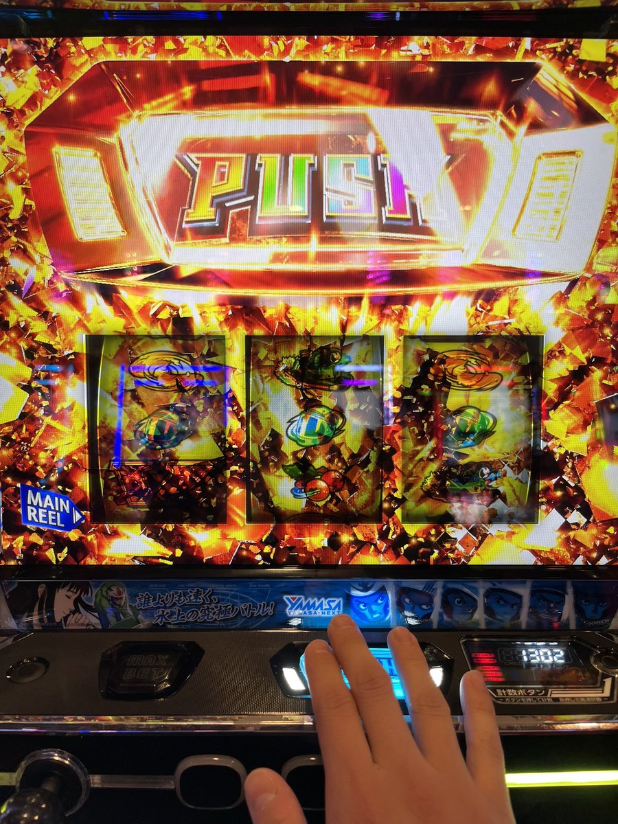 apo_91_w14's tweet photo. 今日はいつしかのおす2フリーズして爆出しすんぞ！
行くぞ波多野！ https://t.co/fO6TCr4HSZ