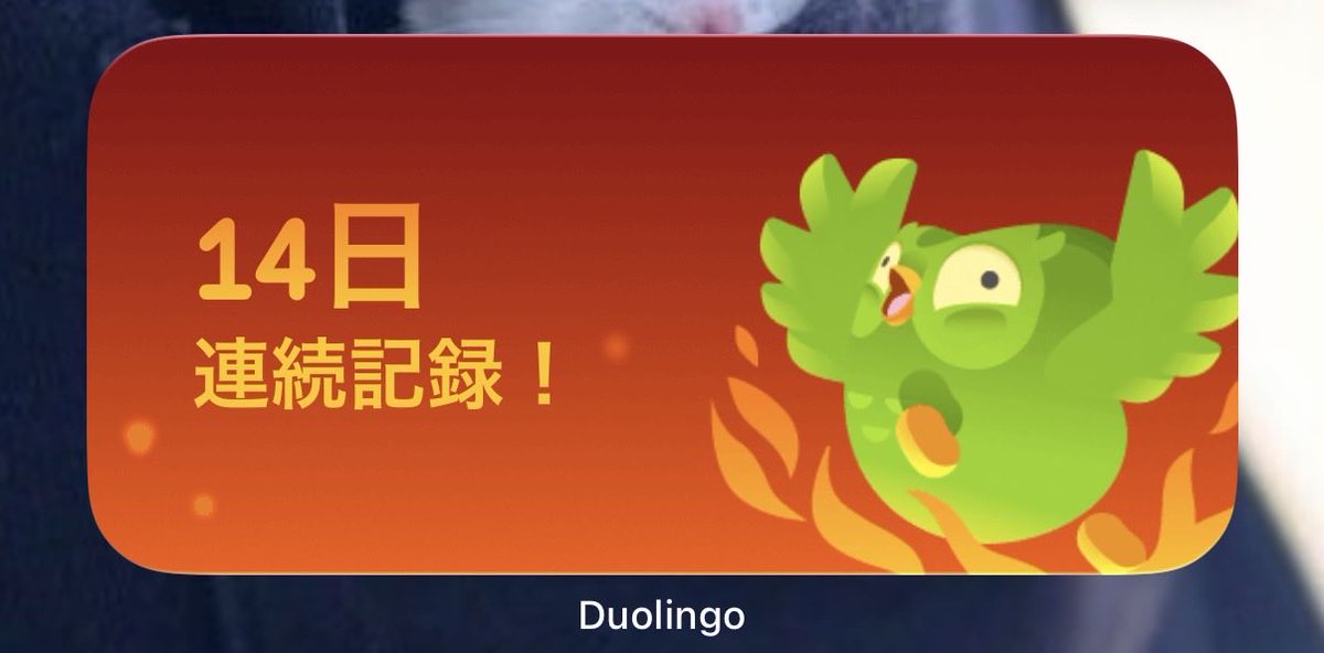 qq_1399's tweet photo. デュオリンゴ怖い https://t.co/ueB9GSUrWv