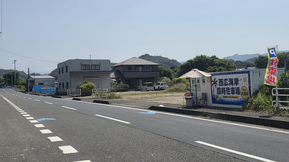 CodePixel_1101's tweet photo. 今日の西広海岸です。海風が爽やか、穏やかな海水浴日和です。夏場だけ営業してる西広海岸臨時駐車場。海岸まで徒歩30秒です。この横断幕が目印。

#西広海岸 #和歌山県 #海水浴 #駐車場  #家族連れ #ファミリー  #広川ビーチ #西広海岸臨時駐車場 https://t.co/wCdDjB0xYV