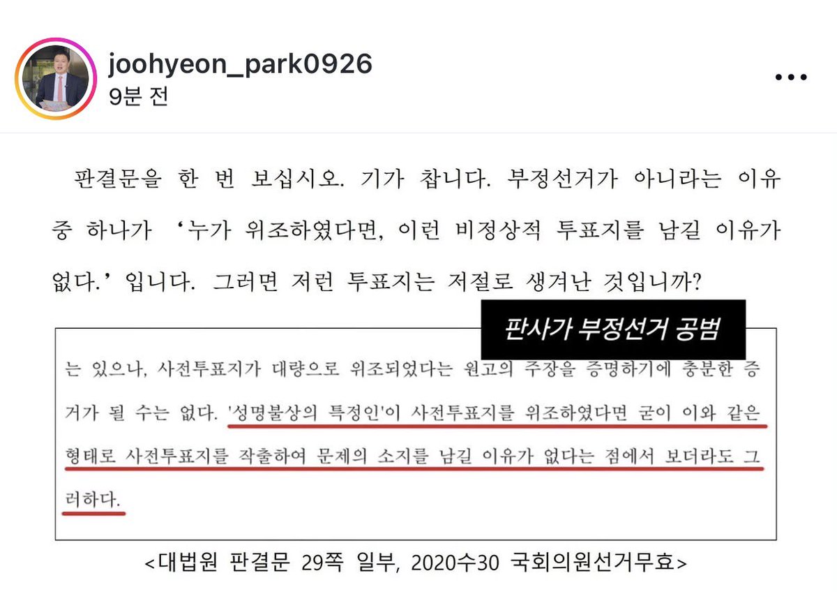 greenpark67's tweet photo. 부정선거가 아니라는 이유🚨

‘누가 위조하였다면, 이런 비정상적 투표지를 남길 이유가 없다.’ 

네?????🤦🏻‍♂️ https://t.co/XtYCexQpQW