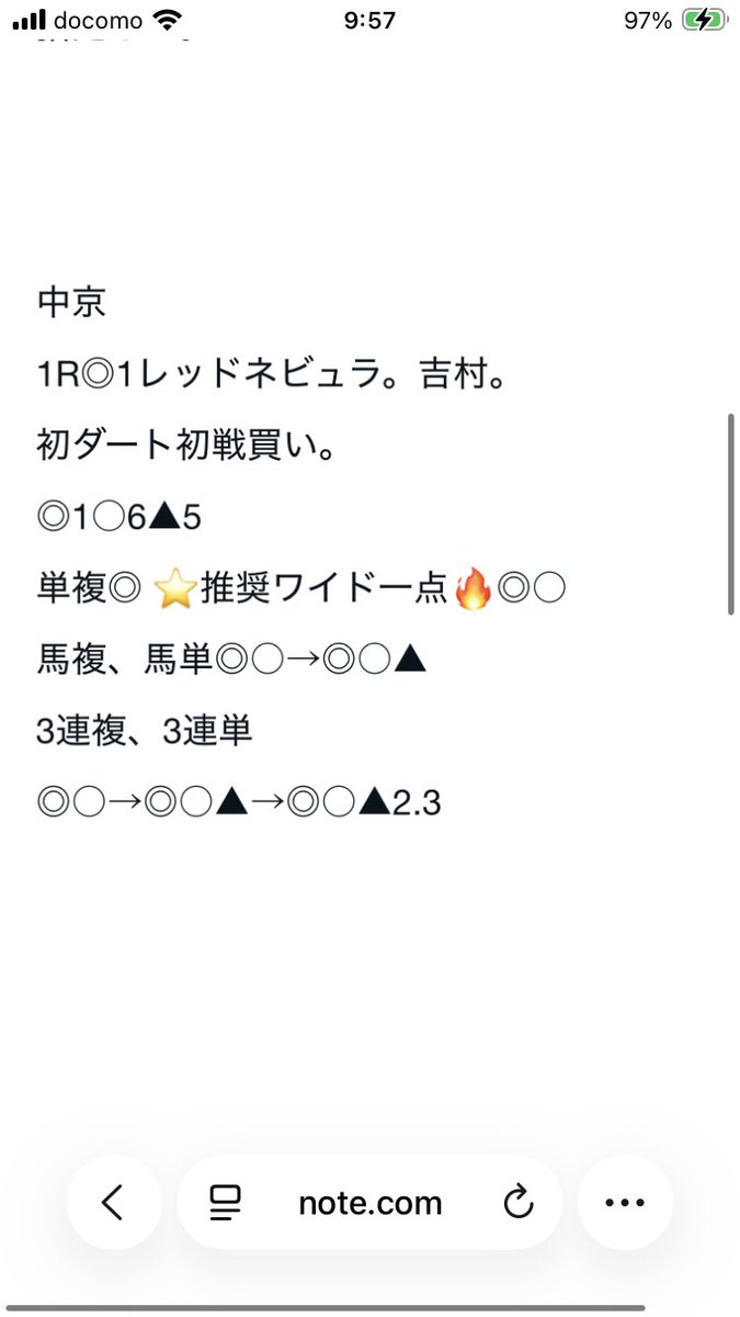 tokyoreiwa1633's tweet photo. 中京1R

1.6.3
◎○△
３７７０円的中🎯🎯🎯🎯

全て総取りでおめでとう御座います。 https://t.co/81d5x4DCvu