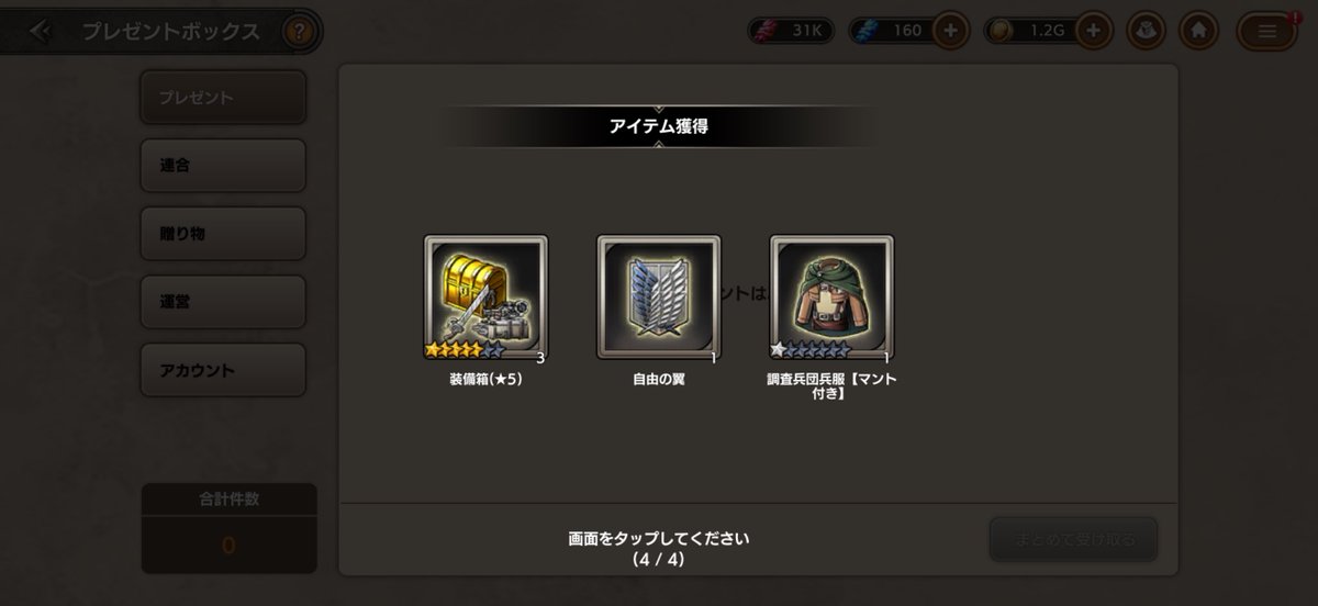 M3_9999's tweet photo. 進撃ルーレットで出ました☺️ https://t.co/GYVpa7rTmX