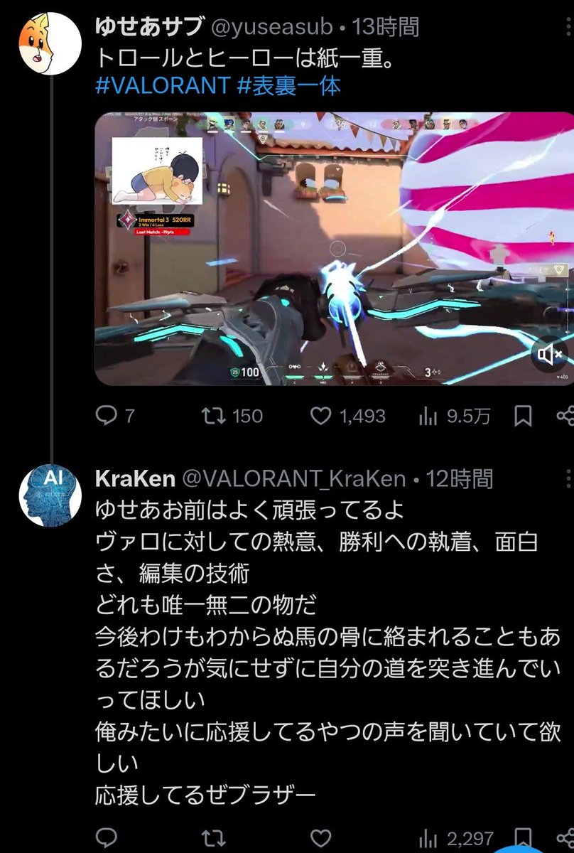 Tukuedeath's tweet photo. リプで色んな人に噛み付いてるカス人間の逆バージョン見つけて熱い https://t.co/RNuRLDcesT