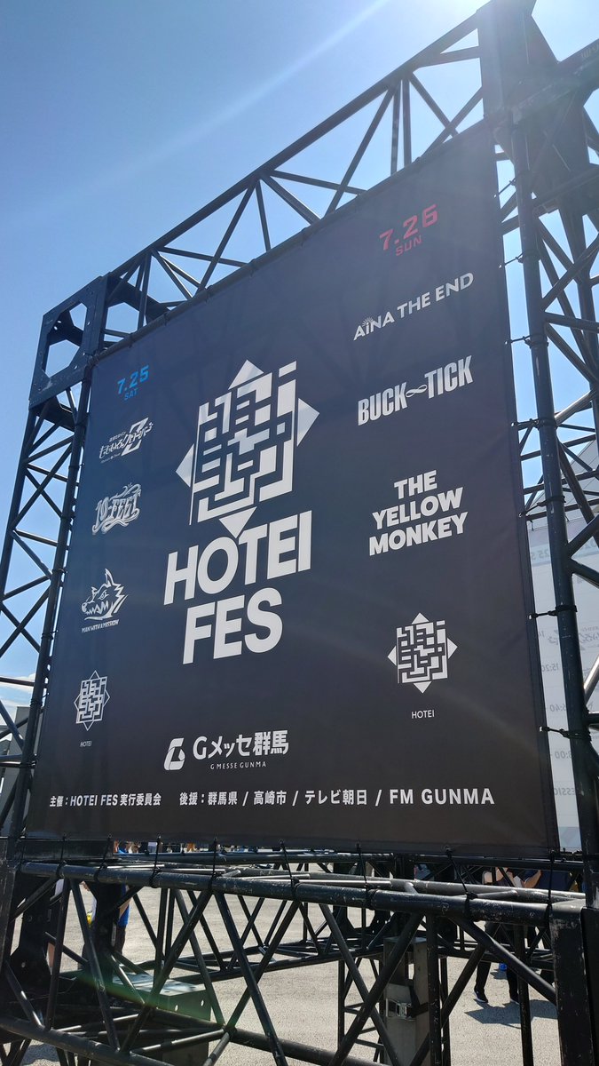 birw76's tweet photo. もうそろそろで開場だ〜🐺
#HOTEIFes 
#MWAM https://t.co/WlBAmexuAh