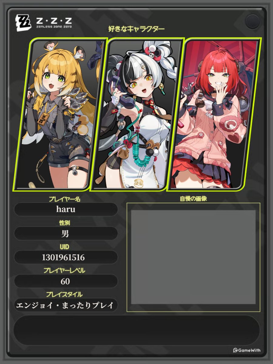 pastime32_'s tweet photo. ゼンゼロメインで色んなゲーム遊んでます！ 
鳴潮、エンドフィールド、NTEのソシャゲや、任天堂ゲーム、インディーズなど楽しんでます🙂
フォロバするのでよろしくお願いします✋ 
 
#ゼンゼロ好きと繋がりたい
#鳴潮好きと繋がりたい
#エンドフィールド好きと繋がりたい https://t.co/z3WUQoesNz