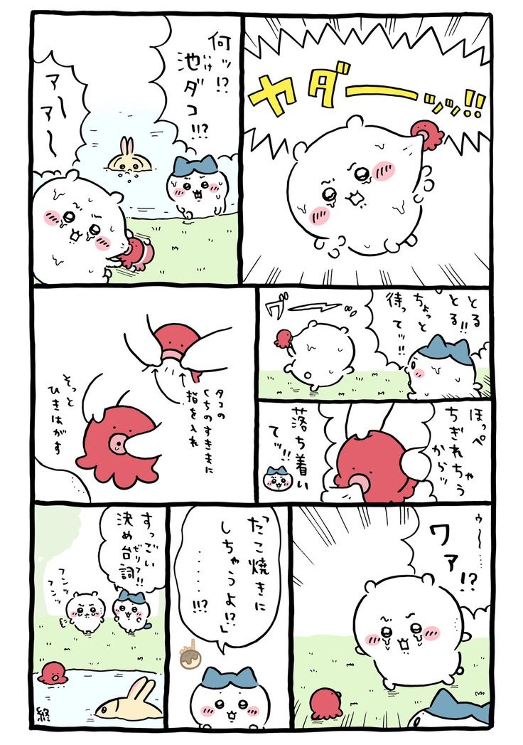 檽 tweet media