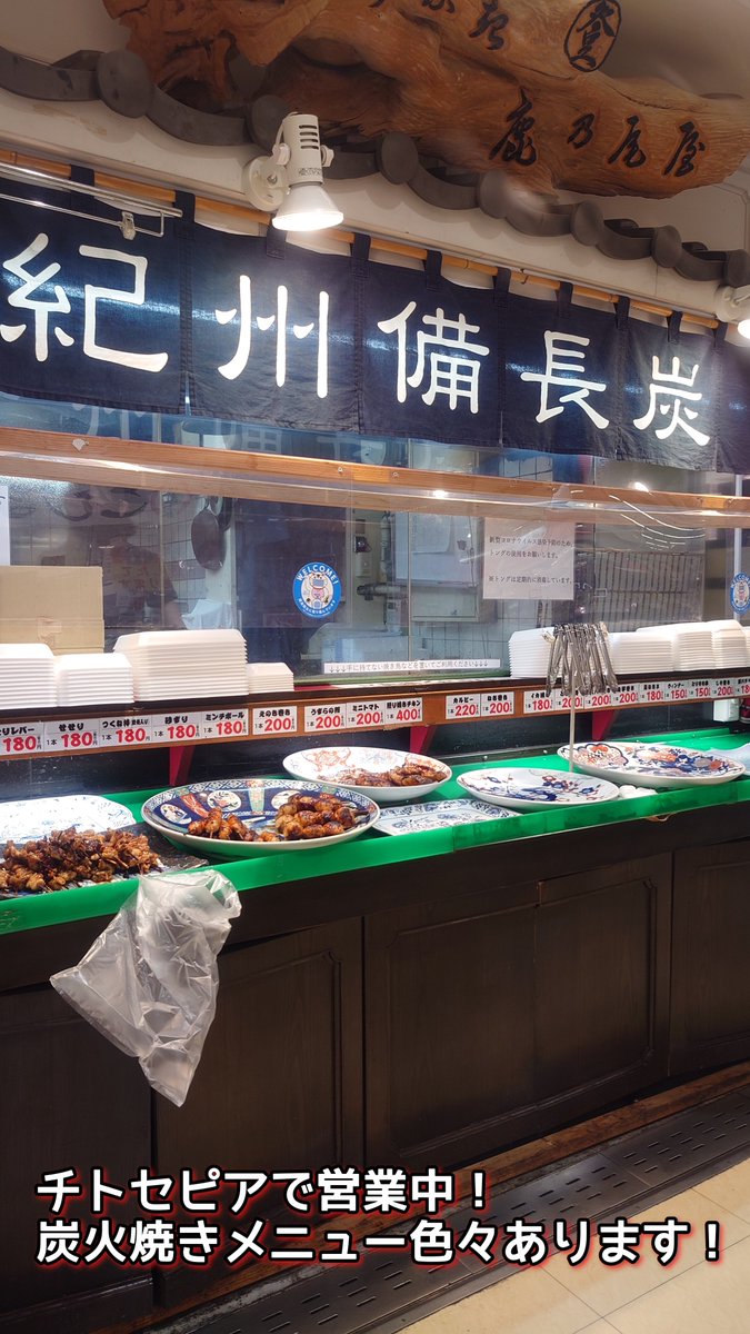 chikaranoR's tweet photo. 土用の丑の日🔥
長崎市・チトセピア内
「うなぎの鹿の尾屋」

テイクアウト専門のうなぎ店✨
脂が乗った国産ウナギのみを使用‼️
秘伝のタレにあらかじめ漬け込んだ後に炭火焼きでふっくら焼き上げるのがこだわり🥰

香ばしいタレが染み渡ったうなぎはご飯がとにかく進む🥹✨

ぜひ一度ご賞味下さい🥺❤️ https://t.co/w4dDJPQP0I
