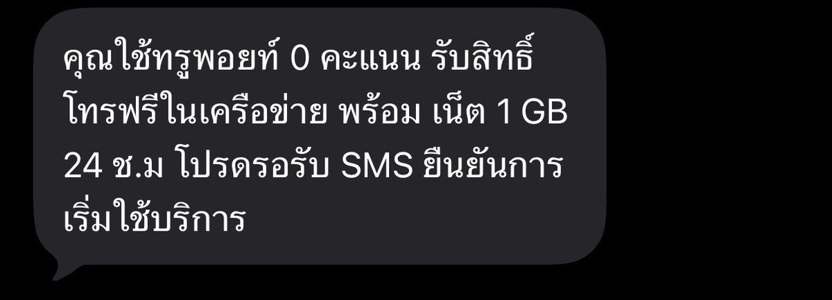 MzMz007a's tweet photo. ใช้ 0 พ้อยท์ แลกเน็ต 1GB (true)
1 เบอร์ 1 สิทธิ์

https://t.co/R8M7UQh1Wc https://t.co/SYFydUwQgH