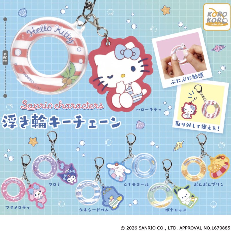Sanrio fan info JP 🎀 (@sanrio_fan_jp) / Posts / X