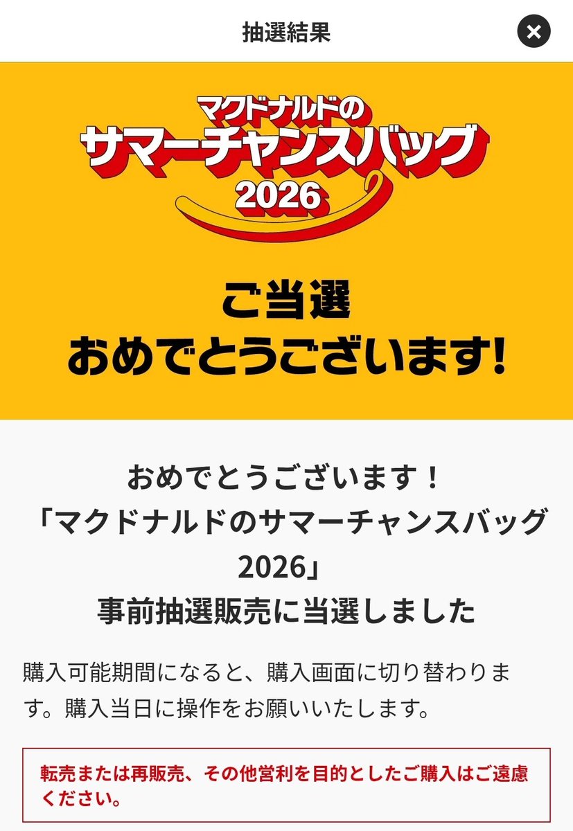 0995Gz310's tweet photo. やったーーー！！！！！ https://t.co/Ye6cD0s13y