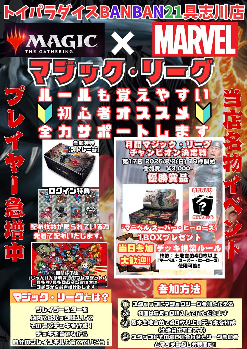 ○17時～ ホロカ 交流会 ○19時～23時まで MTG『コマンダー交流会