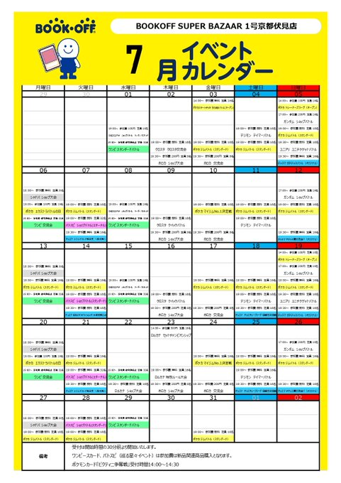 おはようございます🌞 ⚔本日の大会⚔ 19:00～ #ポケカ ジムバトル