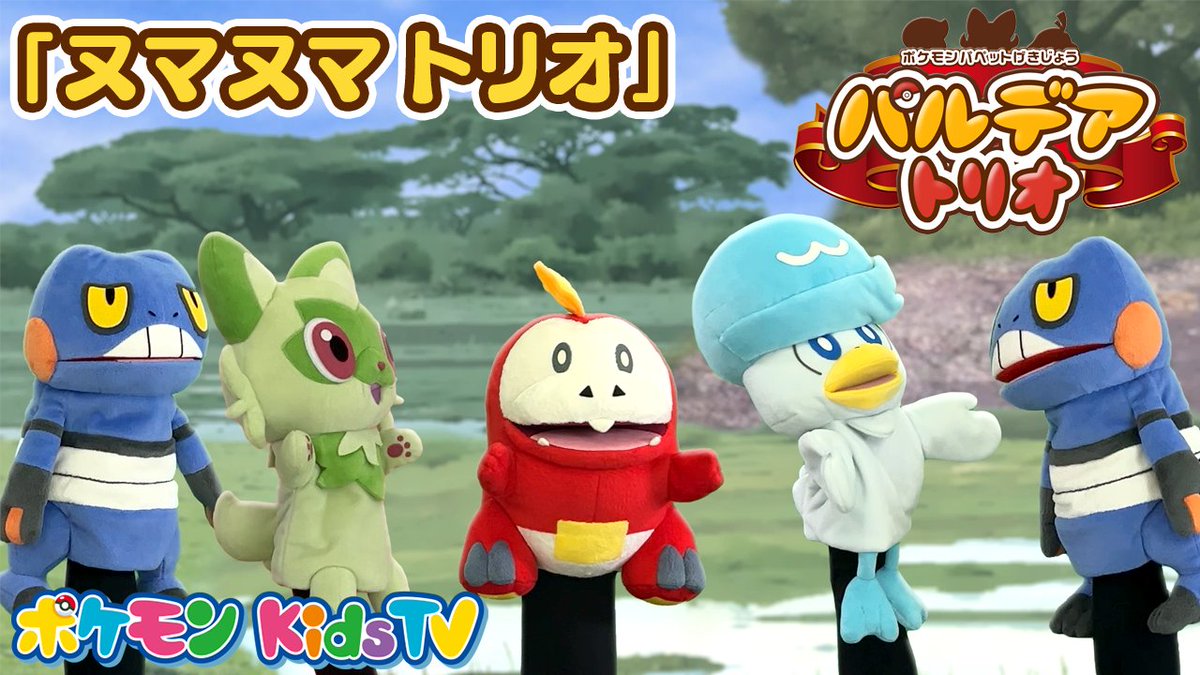 ポケモン公式 tweet media