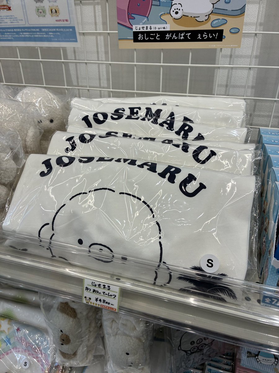 josemaru_anime's tweet photo. 🚨✨ ˗ˏˋ📣本日発売スタート📣ˎˊ˗ ✨🚨

お待たせしました〜！🐾🍩

テレビ朝日限定『じょせまる』商品が、
本日より販売開始です🎉

さらに！
テレビ朝日・六本木「サマフェス」会場では、
TVアニメ『じょせまる』のオリジナルうちわを無料配布中🪭✨

会場へお越しの際は、ぜひチェックしてください👀💫

🛒 テレビ朝日限定商品はONLINEショップからもご購入いただけます！
※うちわの配布は会場限定のため、ONLINEショップでの販売はございません🙇‍♀️
https://t.co/90RFdSTKug

＃じょせまるアニメ