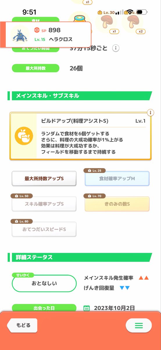 saisu2525's tweet photo. ヘラクロス強いからつかいたいんだけど最初期に捕まえてたこの子育成するかちょっと悩む...
おてぼ持ちがベストとは思うけど
今から厳選って言ってもシアンか渓谷のうとうとってあまり気が進まない...シアンからチコリータ消えたのが痛い
#ポケスリ3周年をみんなで https://t.co/Ldqmjp0zBp