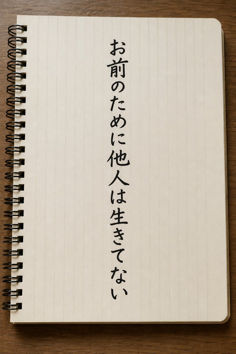 inaridaifuku's tweet photo. 他人を都合よく使ってくる奴に言いたい。 https://t.co/s6cAknwWfT