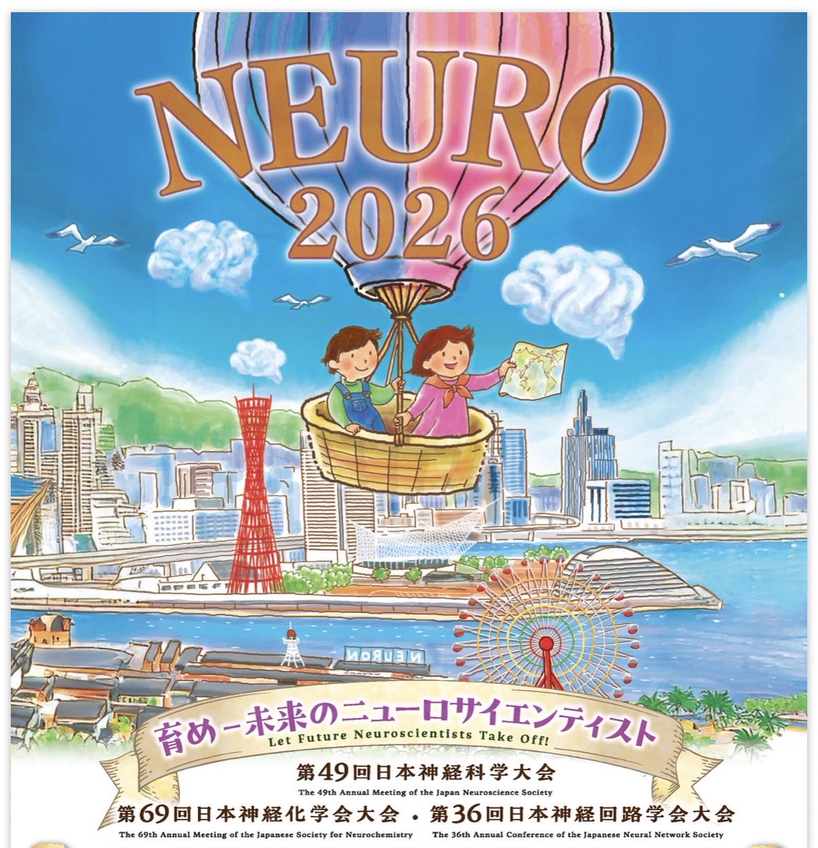 SplitUp2018's tweet photo. 今月末開催のNEURO2026に参加します。残念ながら今回は発表ではなく企業ブースの展示員としてになります🤗 https://t.co/4Fo3HAlvhL