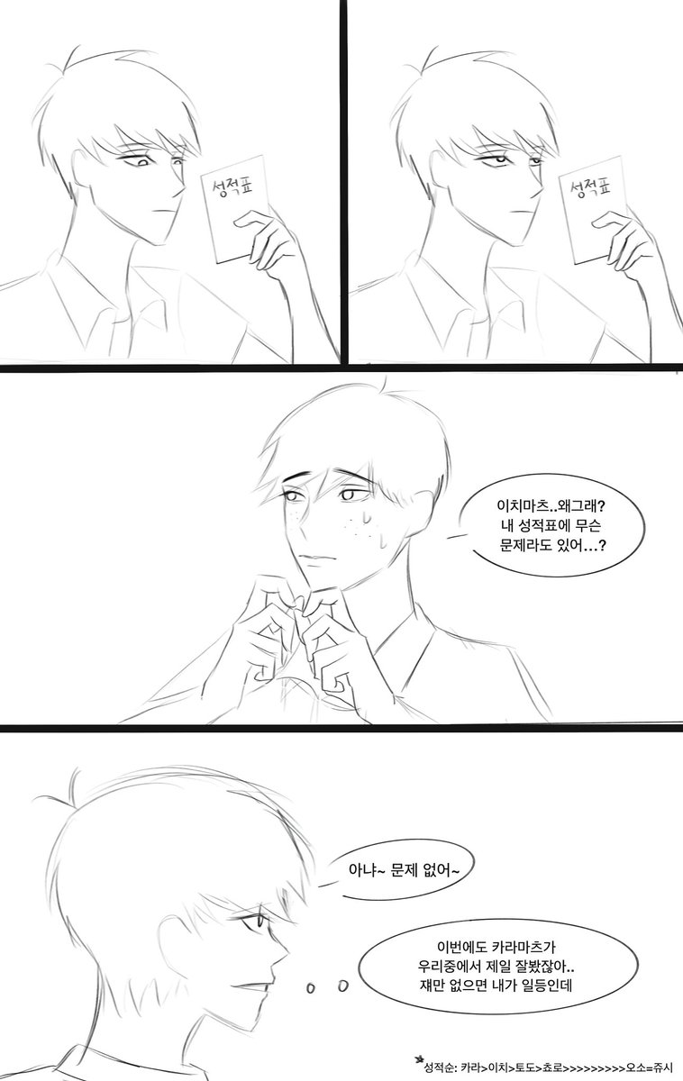 Sleeper060503's tweet photo. 1824 고백공격 
#おそ松さん #カラ一 https://t.co/RoUS7nMtfu