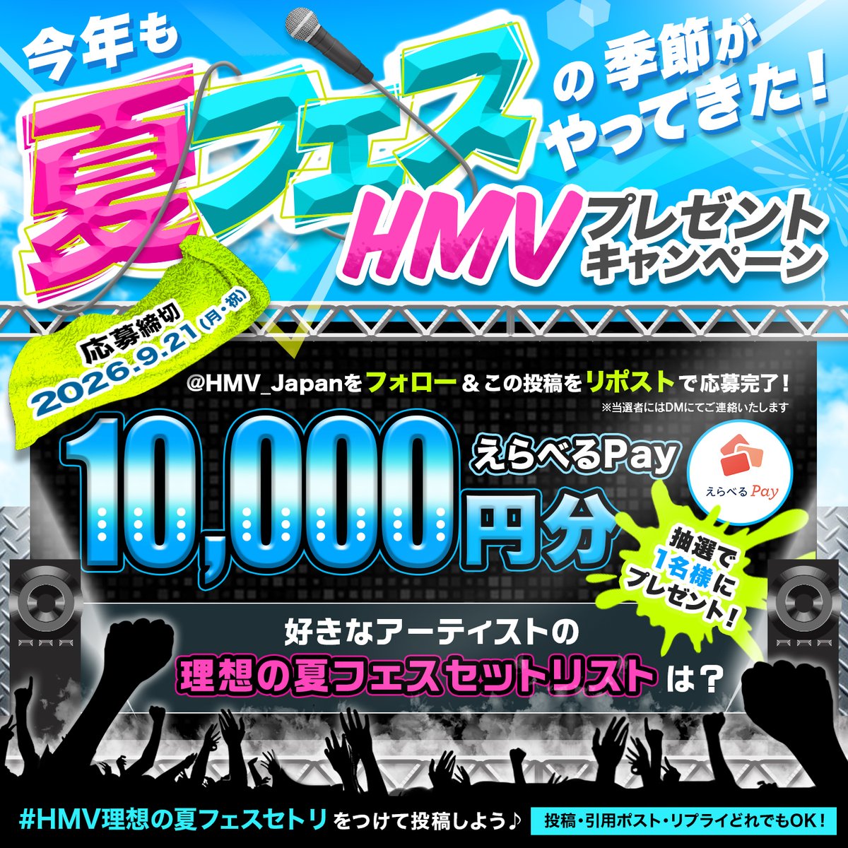 HMV&BOOKS（HMV）公式 tweet media