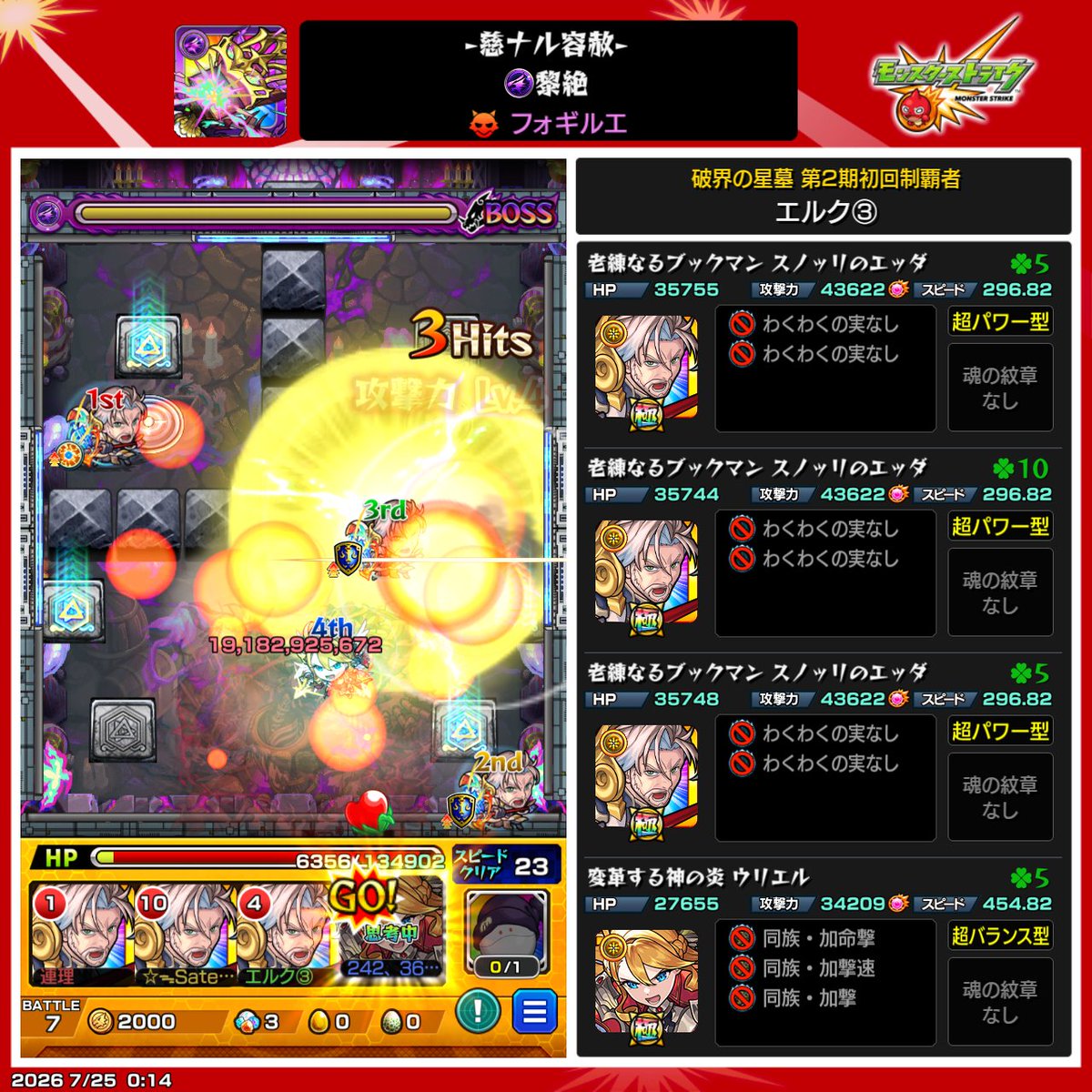 elkfreedman's tweet photo. うぇい✌

#モンスト https://t.co/m2QkBtbVzx