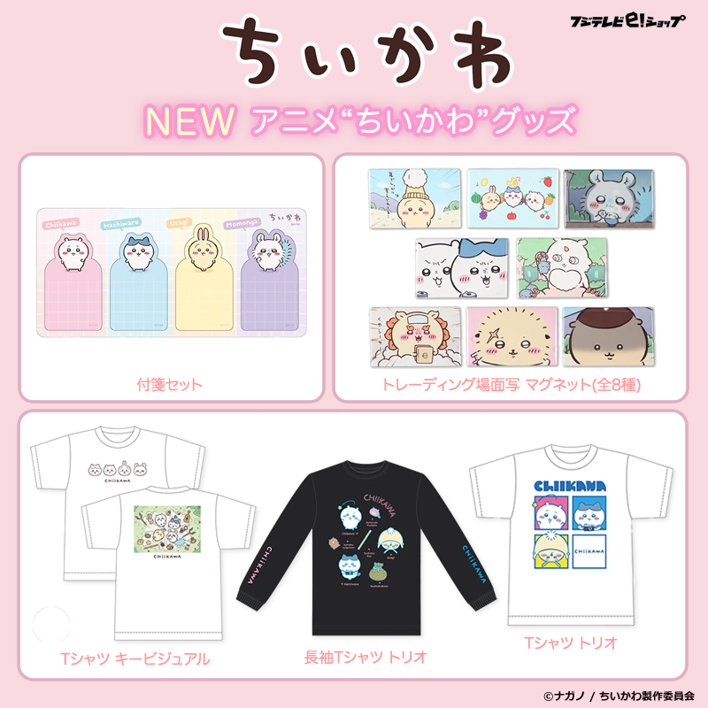 fujitv_eshop's tweet photo. ＼🎊#ちいかわおばけの森 グッズ🎊／

おばけになっちゃった？
#ちいかわ #ハチワレ #うさぎ #モモンガ #くりまんじゅう のマスコットや
ステーショナリー、Tシャツ、タオルなどご注文受付中🎉
アニメ『ちいかわ』NEWグッズも登場♪
🔗https://t.co/4nH2vDtXBT
※購入制限あり

@chiikawa_odaiba https://t.co/8x72lWUmVg