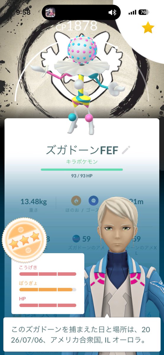 churroPokemonGo's tweet photo. うおおおめっちゃ強いの貰ってしまった…
飴集めなきゃ https://t.co/JazsuVSMR9