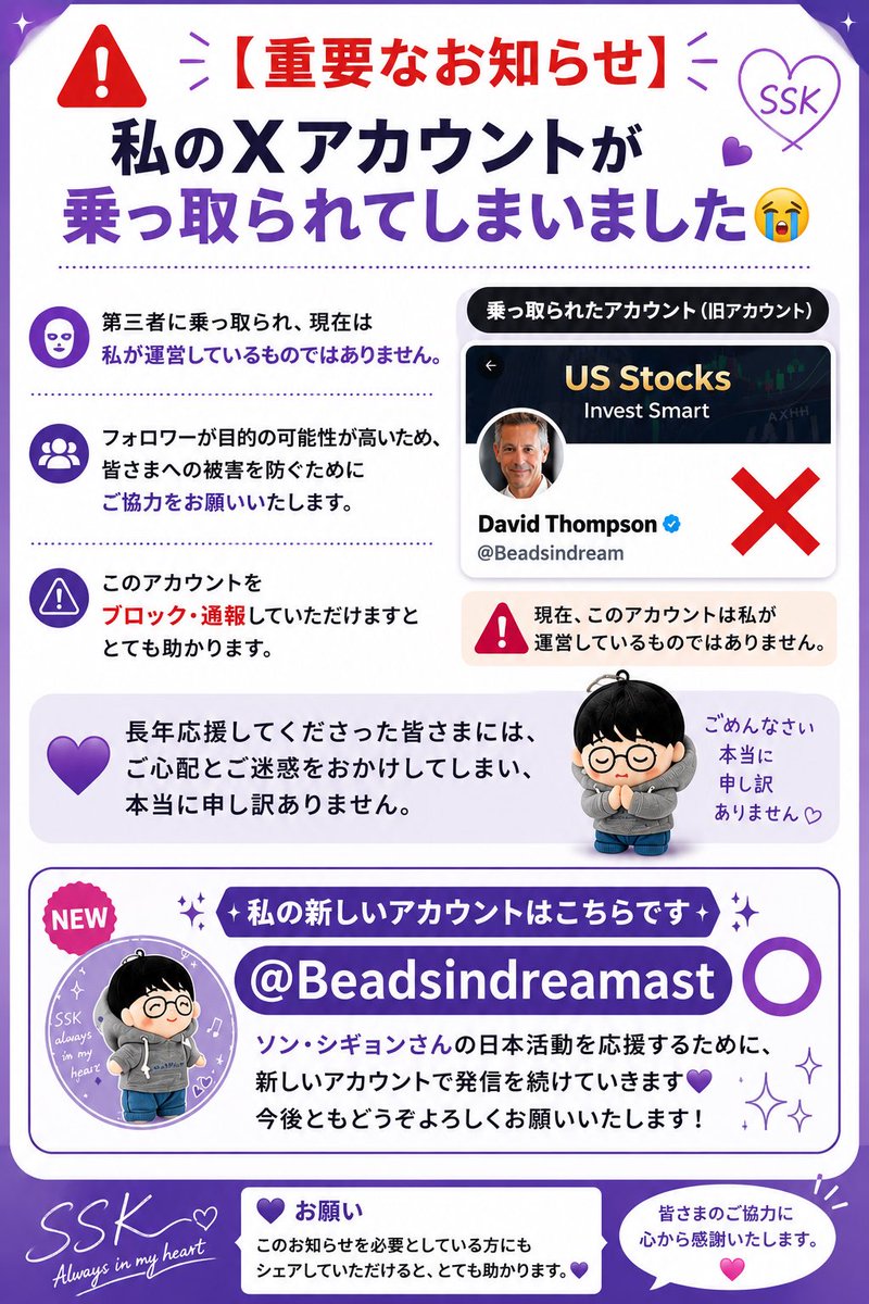 Beadsindreamast's tweet photo. とうとう完全に乗っ取られました💦💢
皆さんに迷惑がかからないようにお願いがあります‼️

@Beadsindream 😡
⬆️⬆️⬆️このアカウント
ブロックして下さい
すごく悲しい😭
#ソン・シギョン 팬さん達
ご迷惑をお掛けしてます🙇 https://t.co/7b52ovsCep