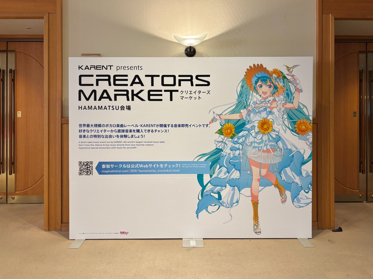 初音ミク「マジカルミライ」公式 on X: 