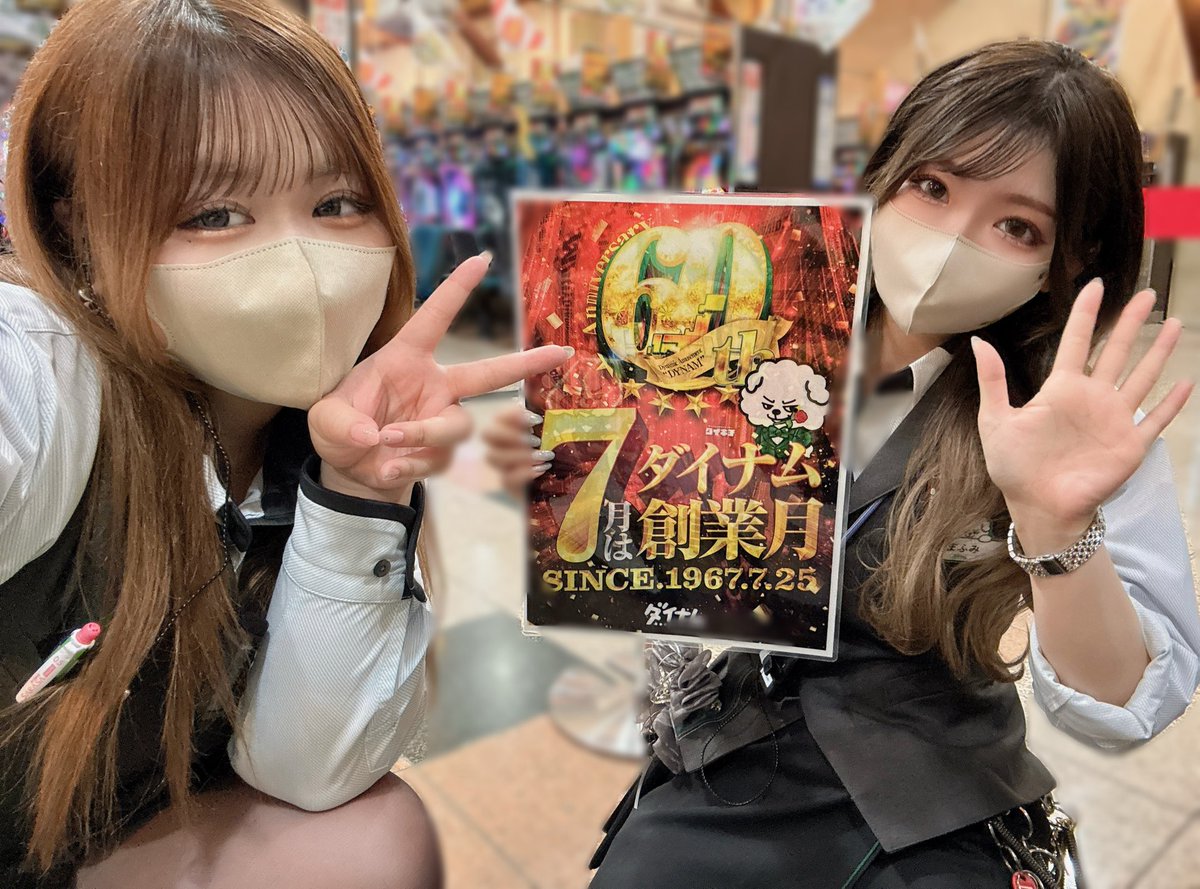 ダイナム福島矢吹店~Since2005.12.06~ tweet media