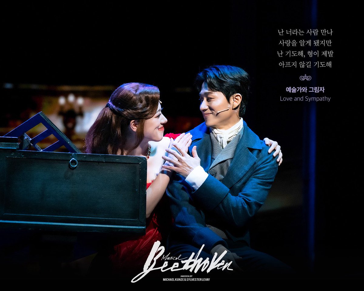 emk_musical's tweet photo. 𝟐𝟎𝟐𝟔 𝐌𝐮𝐬𝐢𝐜𝐚𝐥 𝐁𝐄𝐄𝐓𝐇𝐎𝐕𝐄𝐍
⠀
“난 너라는 사람 만나
사랑을 알게 됐지만
난 기도해, 형이 제발
아프지 않길 기도해”
⠀
#뮤지컬 #베토벤
2026.6.9~8.11 세종문화회관 대극장 https://t.co/u73ITz0KQr