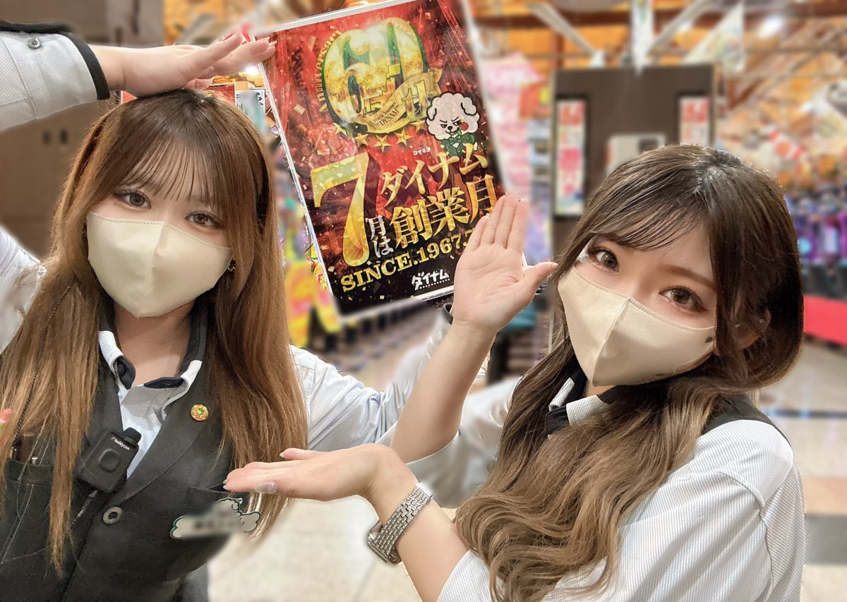 ダイナム福島矢吹店~Since2005.12.06~ tweet media