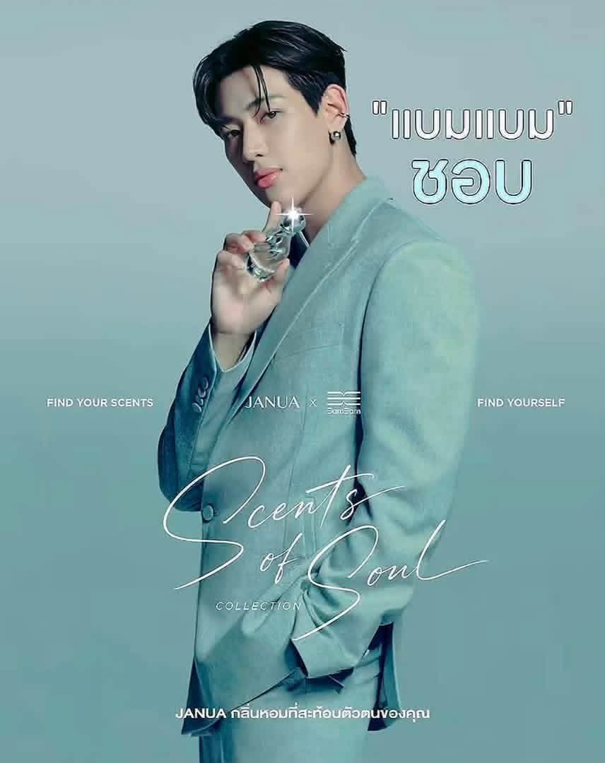 OttinBB's tweet photo. มากกว่าชอบคือรักเลยล่ะ
#JANUAXBAMBAM 
#JANUASCENTSOFSOUL 
#BamBam #뱀뱀 https://t.co/WECXTtluOB
