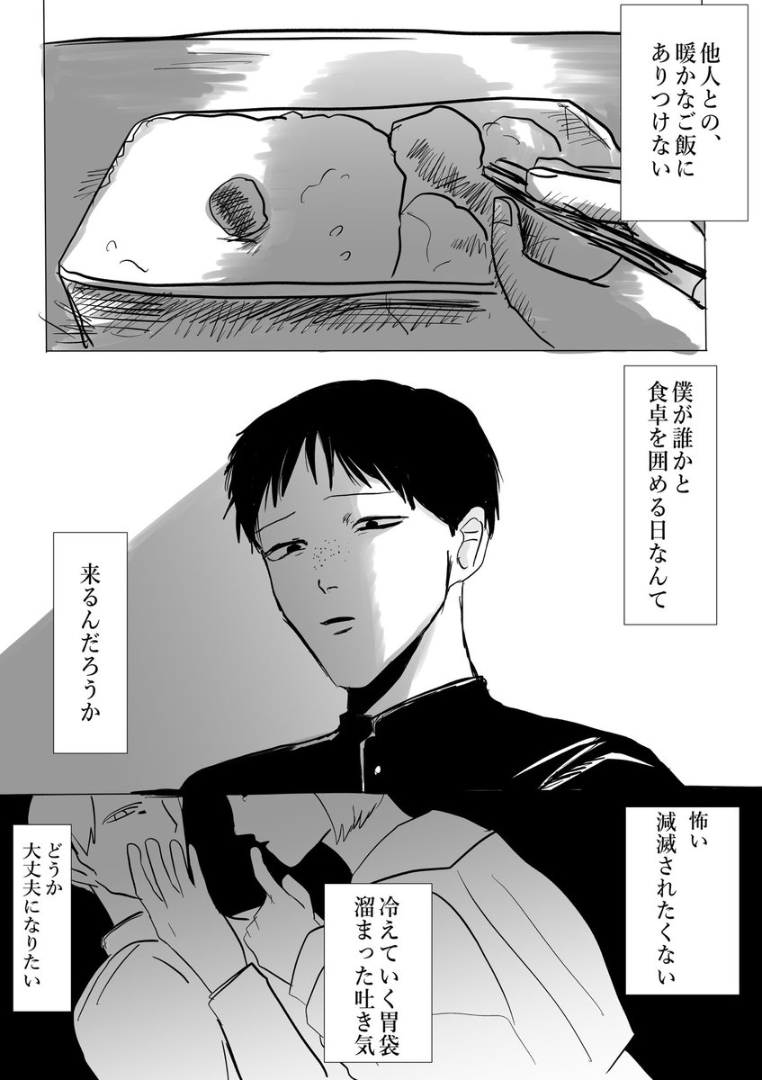 June1828's tweet photo. あなたと食べたいよ（1/2）　⚠︎捏造 https://t.co/hdcIvqAWuJ