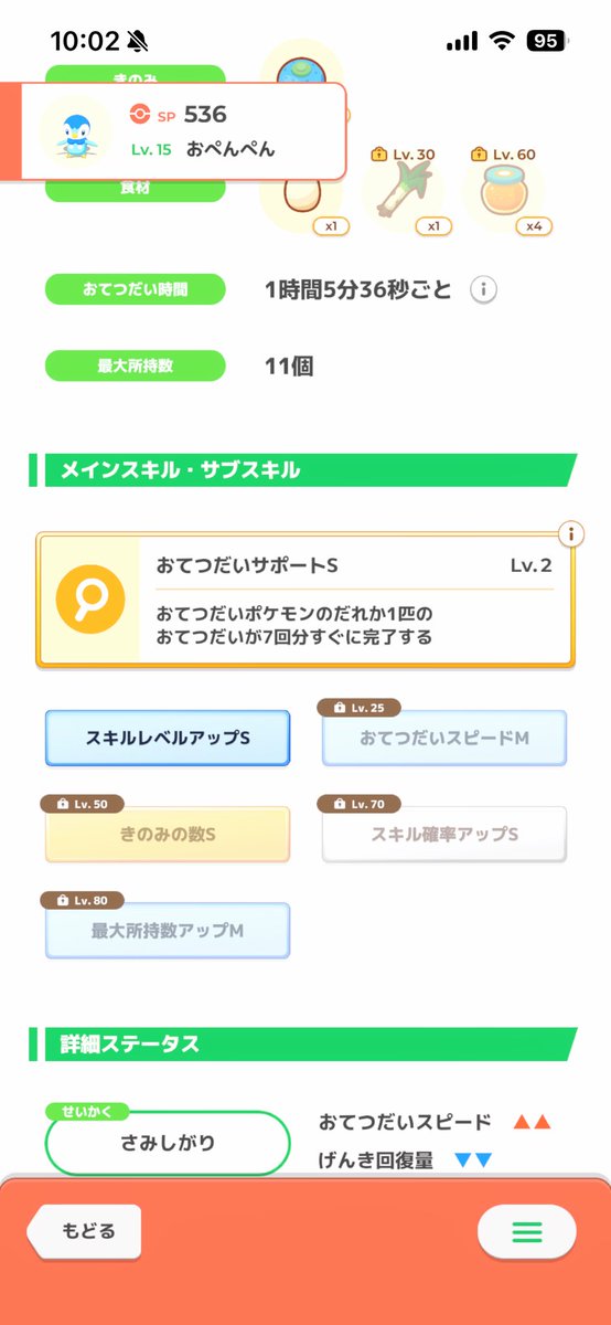 Ruka___game's tweet photo. #ポケスリ3周年をみんなで
わりと有りでは！ https://t.co/F8M5AxuWVv