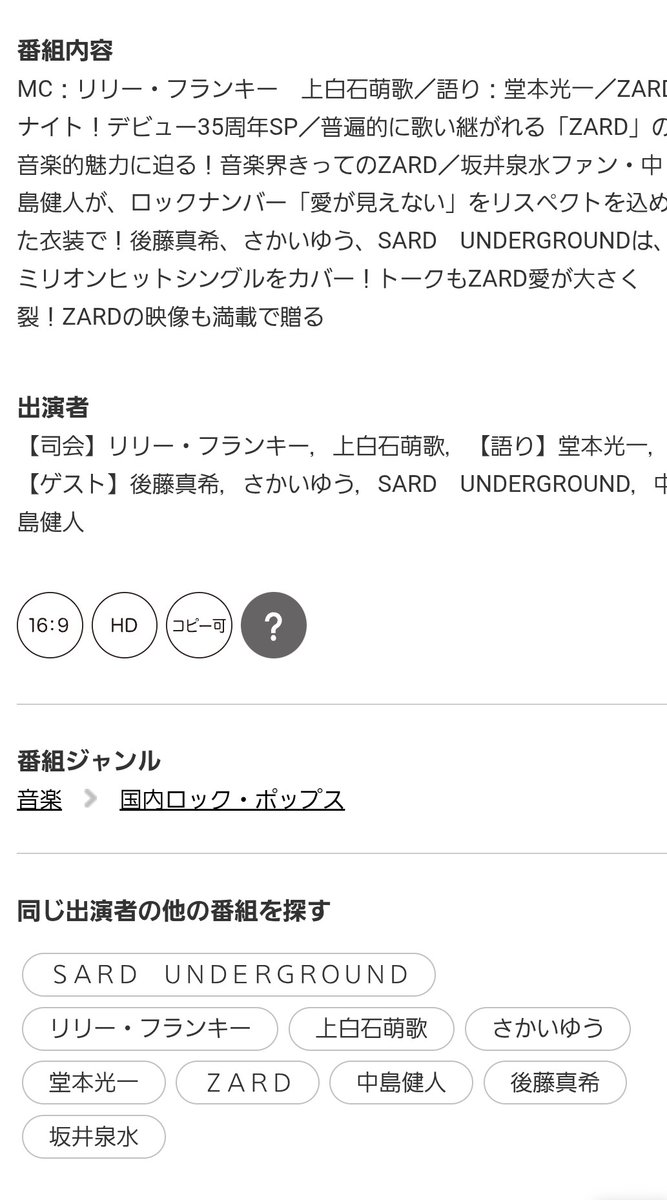ZARDIove's tweet photo. 2026年 ( 令和8年 )
今日 ( 7月25日(土) )
と7月30日(木)のZARD番組情報

#NHK
#ZARD
#坂井泉水さん
#ZARD番組
#ZARD2026年 https://t.co/BUflFh5FtK
