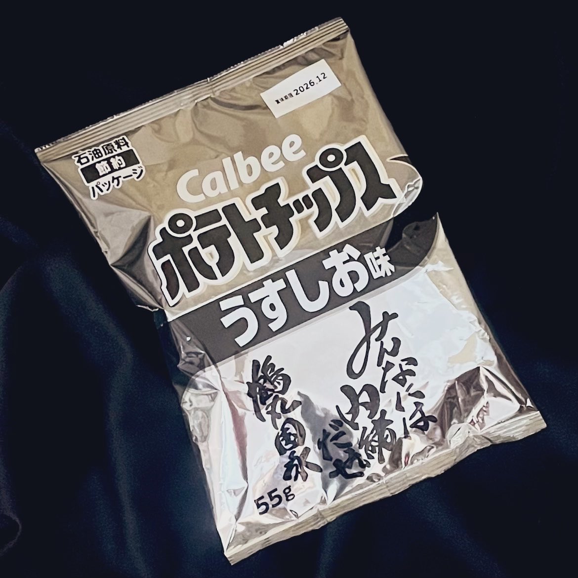 sti_rose's tweet photo. 🥔🥔🥔

みんなには
内緒だぜ　　　　　-鶴丸国永- https://t.co/UBwmIi15ph