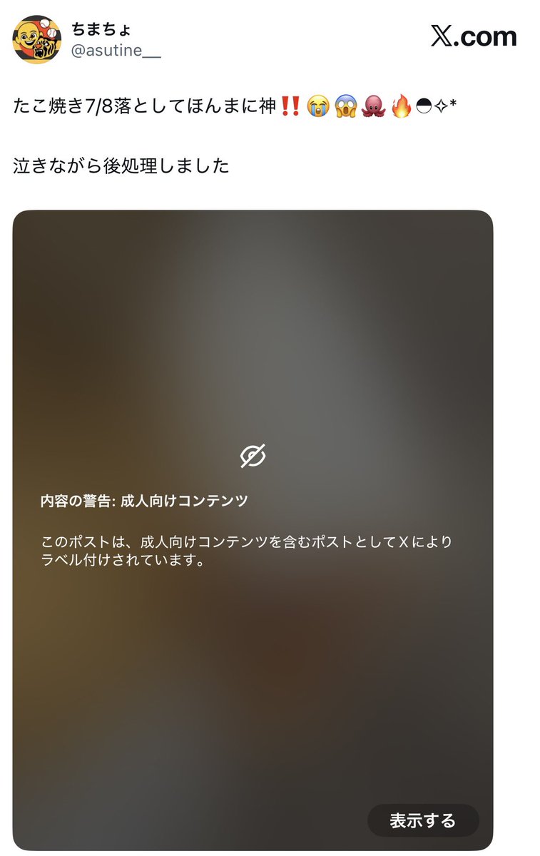 すぱちょーん tweet media