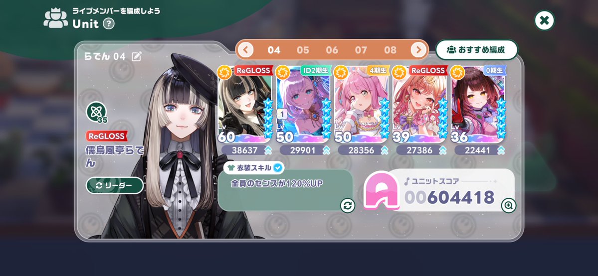 unekuri's tweet photo. 編成組み直したけどけっこう良くね笑
後はレベル上げ頑張るぞ！！！ https://t.co/Jq7jdXULMn