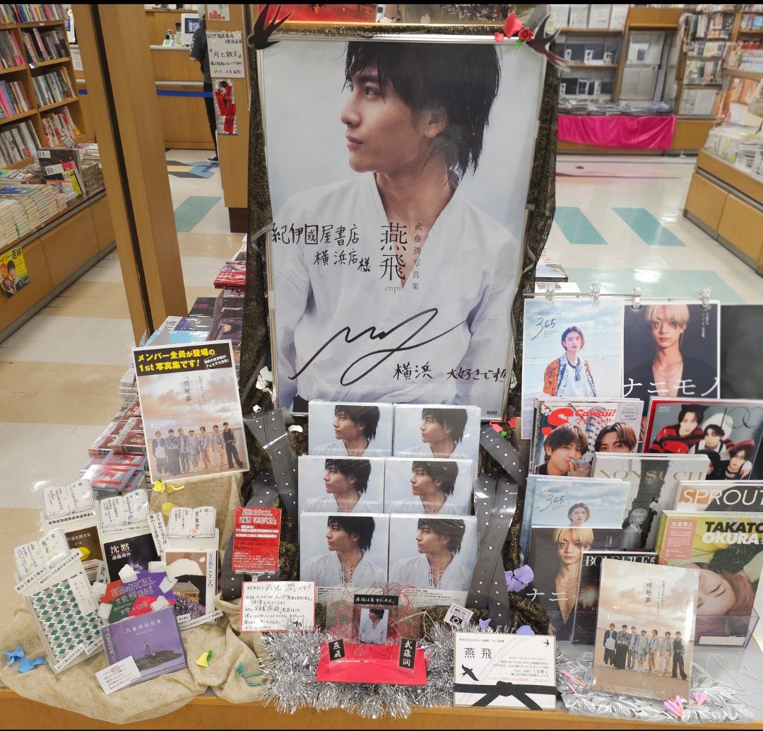 muto_photobook's tweet photo. 本日と明日、#武藤潤 写真集「#燕飛」発売記念イベントが横浜にて開催！🎡

会場近くの紀伊国屋書店 横浜店様(@Kino_Yokohama )では、サイン＆メッセージ入りポスターが掲示中です❗️

プレゼントキャンペーンも7/31まで実施中🥋
🔗 https://t.co/10XrSGMxHi

ぜひチェックしてみてください🦁 https://t.co/S5HfeXgYWw