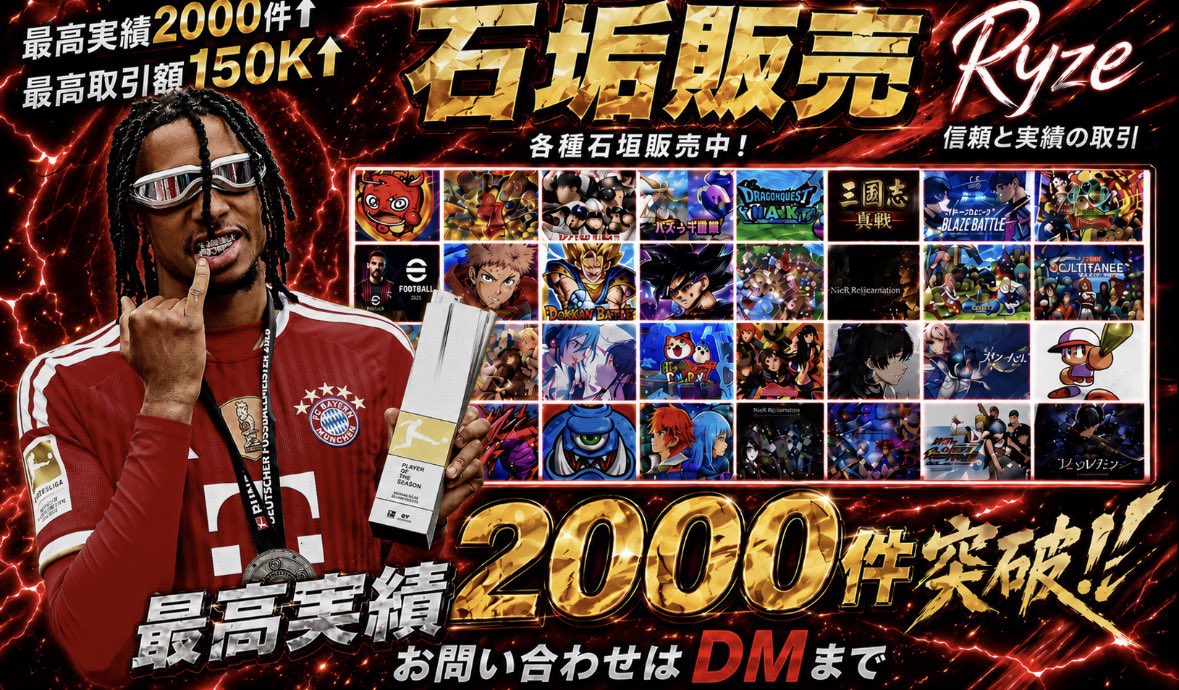 らいず👑【イーフト】総実績2000件⤴︎ tweet media