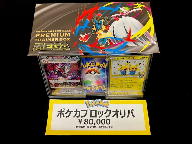 ポケカ】こちら恒例、人気のブロックオリパ！ 🍉🍧⛱夏のブロック
