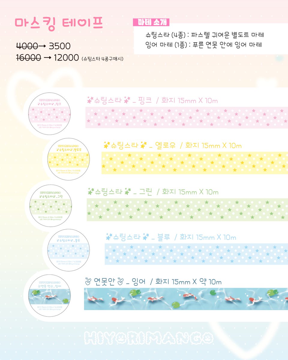 Hiyorimango's tweet photo. ‼️ 마테 , 모조지 ‼️ https://t.co/zuLd0aECgh