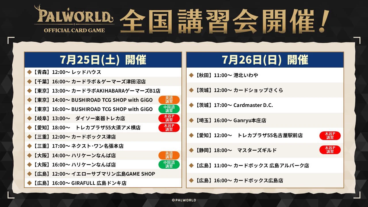 パルワールド オフィシャルカードゲーム公式 on X: 