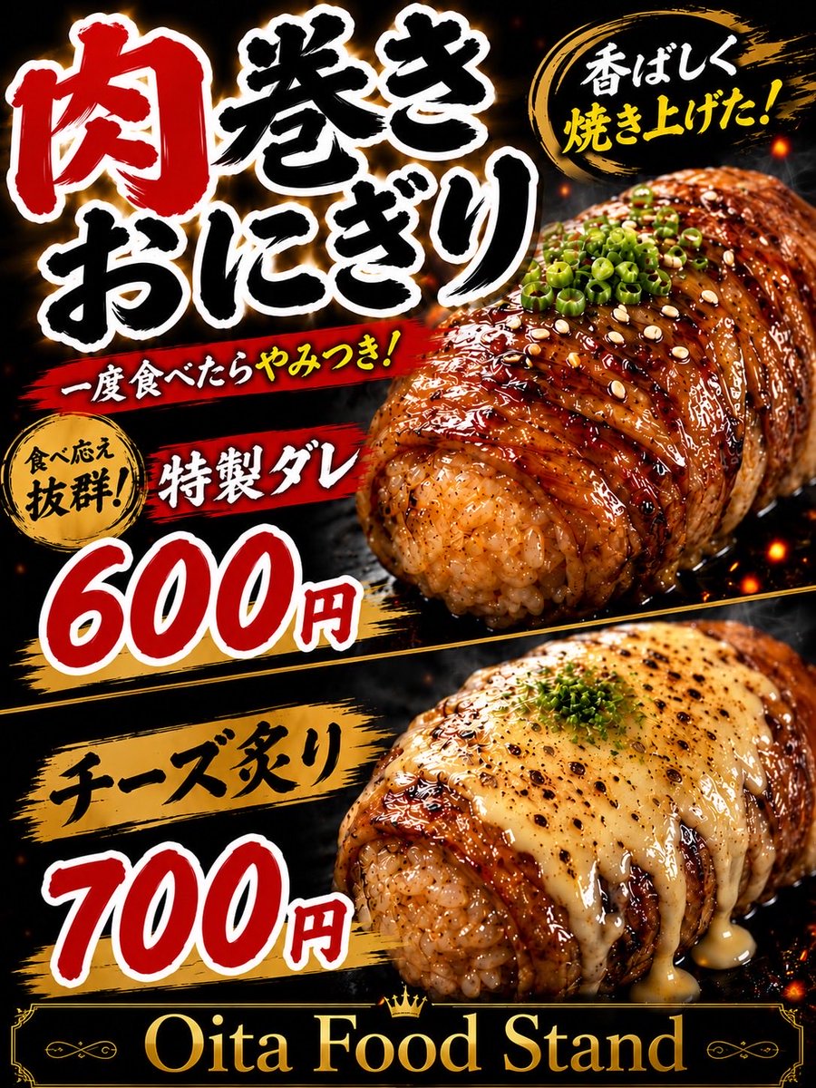 namihey_GSW's tweet photo. Oita Food Stand
始動開始！！！

この度、イベント事業を立ち上げました！

7/23→鶴崎二十三夜祭（終了）
7/26→火の海祭り
8/7→七夕祭り
8/8→七夕祭り
8/29→江津湖花火大会（熊本）

参戦決定！！ https://t.co/j1p7kbRACo