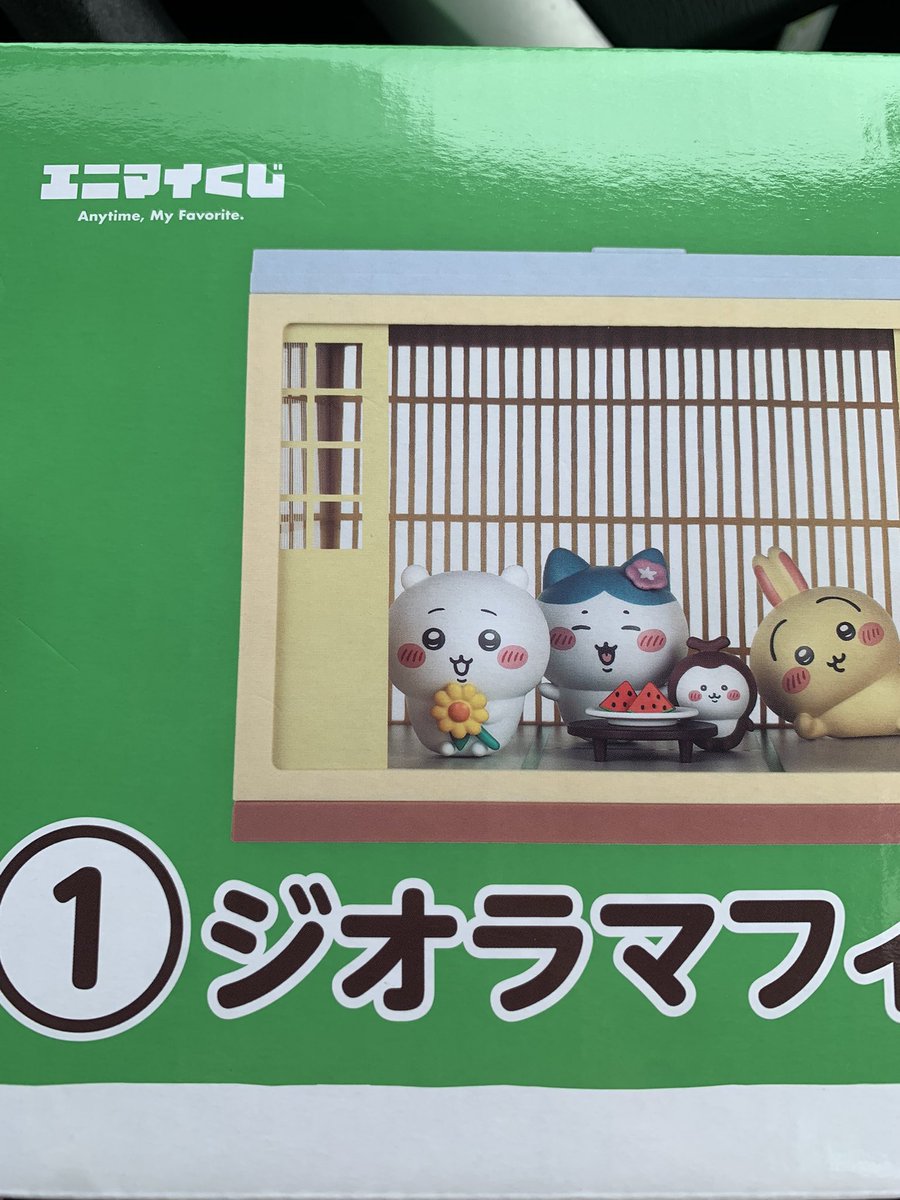 ありがとうちいかわ