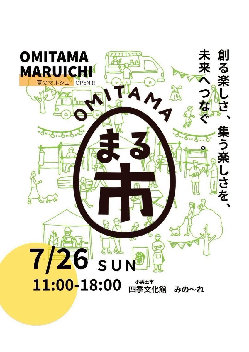 omitamayogurt's tweet photo. 明日7月26日(日)は茨城県小美玉市にあるみの〜れでまる市というイベントに初出店いたします！
イベント限定の新商品「とけない氷菓」も持参します。全5種類!

・ブルーベリーとヨーグルト
・みかんとサイダーとヨーグルト
・うめとレモンとヨーグルト
・いちごとヨーグルト
・ももとチーズとヨーグルト https://t.co/MTEudb0VTf