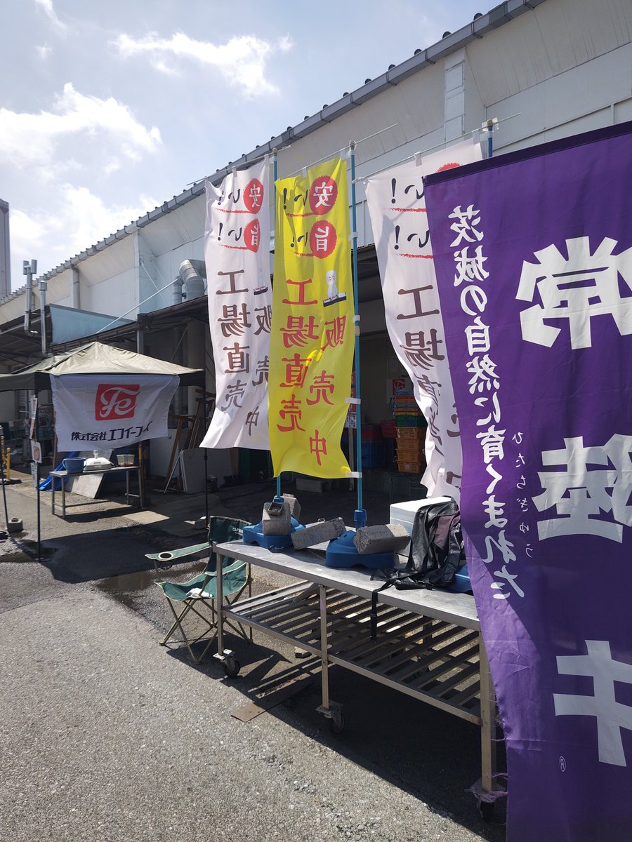 tetsu19730731's tweet photo. 工場直売やってます〜
食堂棟裏手
１１時まで
加工工場 https://t.co/REcsBQ4Gok