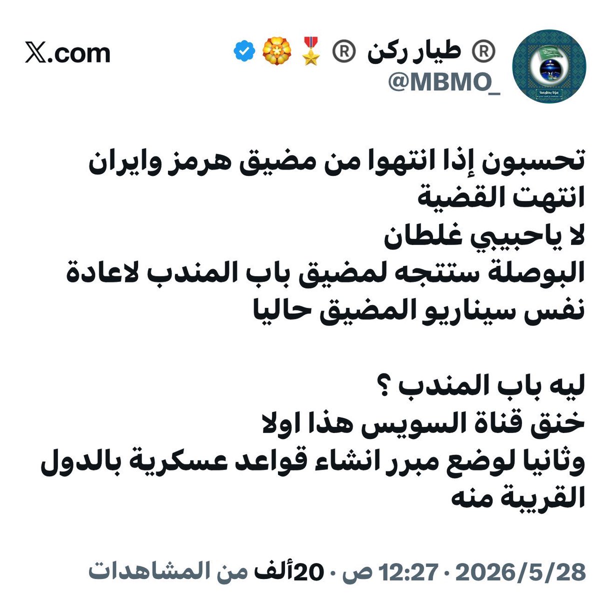 MBMO_'s tweet photo. وش تشوفون الان ؟😎 https://t.co/YS0cNCPpPc