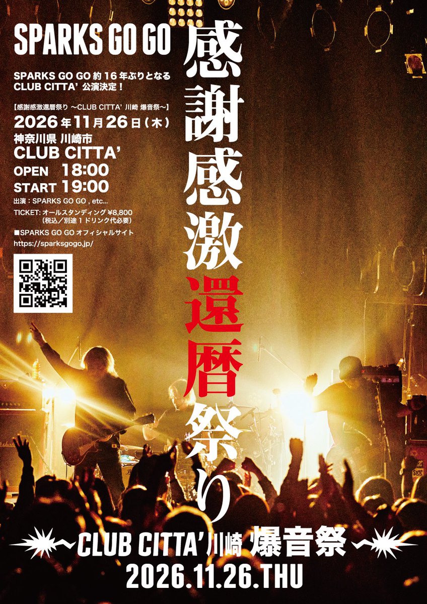 SGG_staff's tweet photo. 11/26(木)川崎 CLUB CITTA’ で開催のSPARKS GO GOメンバー全員の還暦を記念して開催する【感謝感激還暦祭り〜CLUB CITTA’川崎 爆音祭〜】の一般発売開始‼️

イープラス
https://t.co/xvz07VNLiz

ローソンチケット（71093）
https://t.co/uUZFnfKJVc

チケットぴあ（328-652）
https://t.co/cQqdVr5tr6 https://t.co/EmcIJAUPFJ